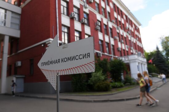 Moscow State Pedagogical University admission board