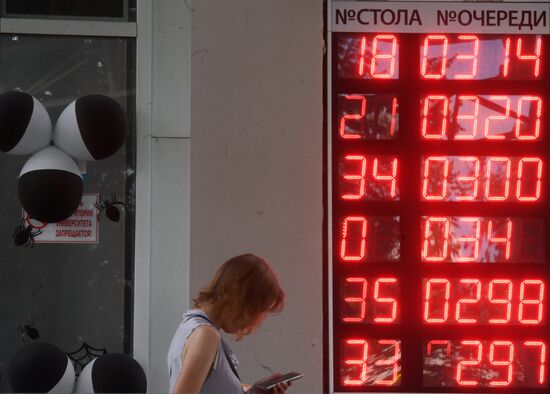 Moscow State Pedagogical University admission board