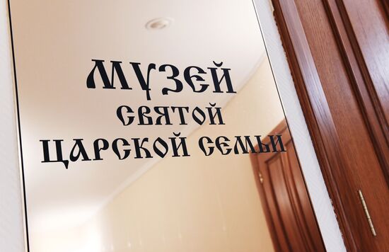 Museum of Holy Royal Family in Yekaterinburg