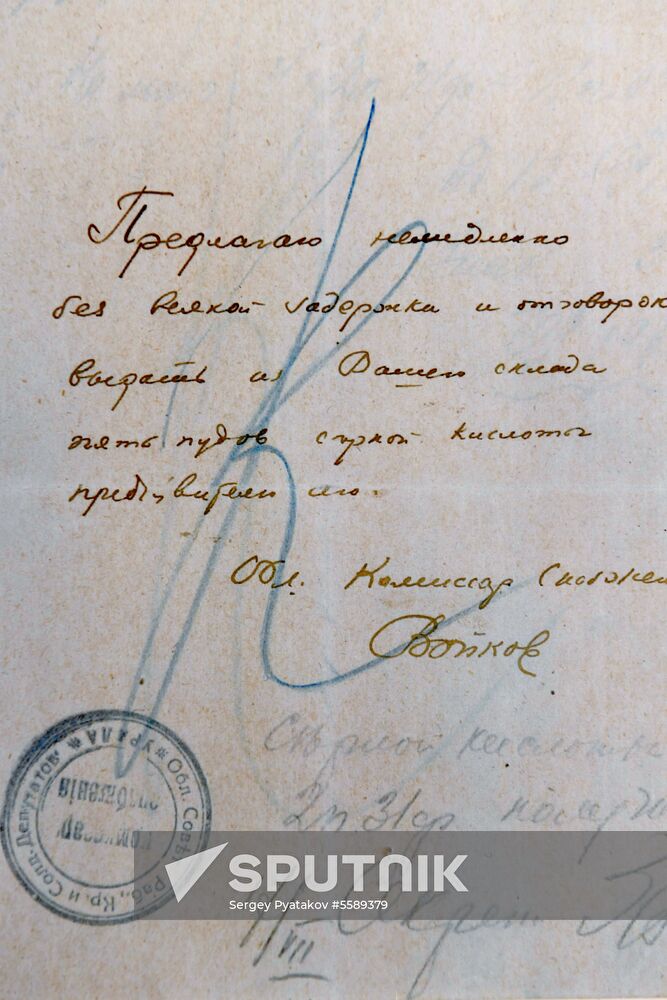 Museum of Holy Royal Family in Yekaterinburg