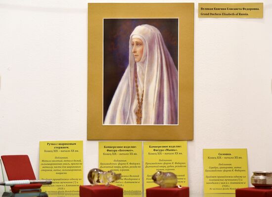 Museum of Holy Royal Family in Yekaterinburg