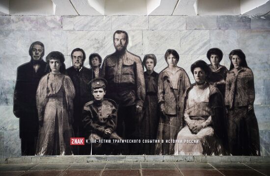 The Point of No Return art installation devoted to 100th anniversary of Russian imperial family's execution