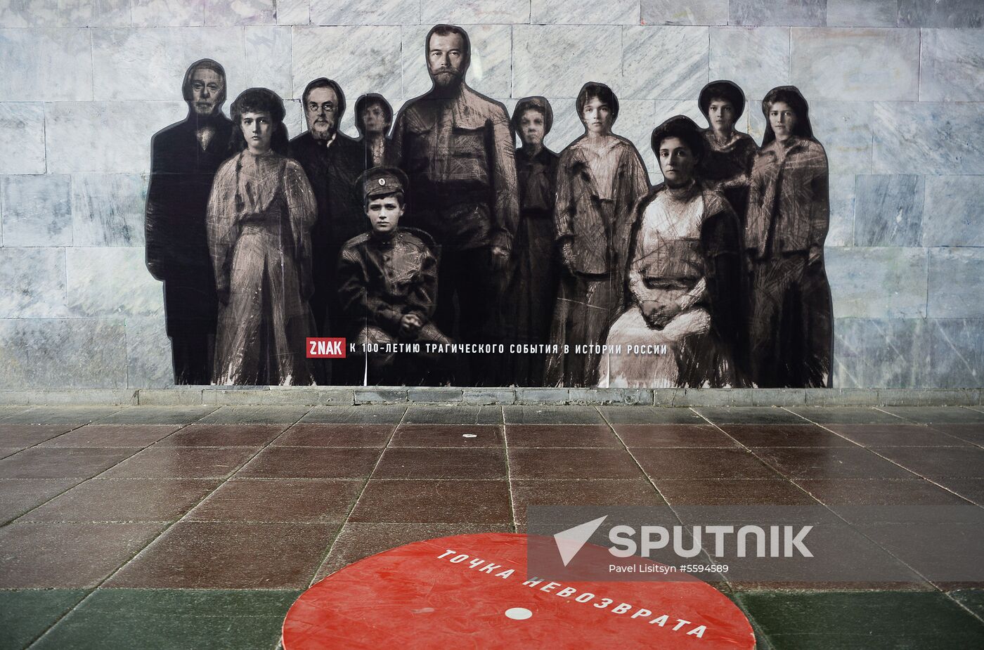 The Point of No Return art installation devoted to 100th anniversary of Russian imperial family's execution