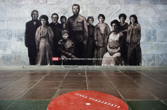 The Point of No Return art installation devoted to 100th anniversary of Russian imperial family's execution