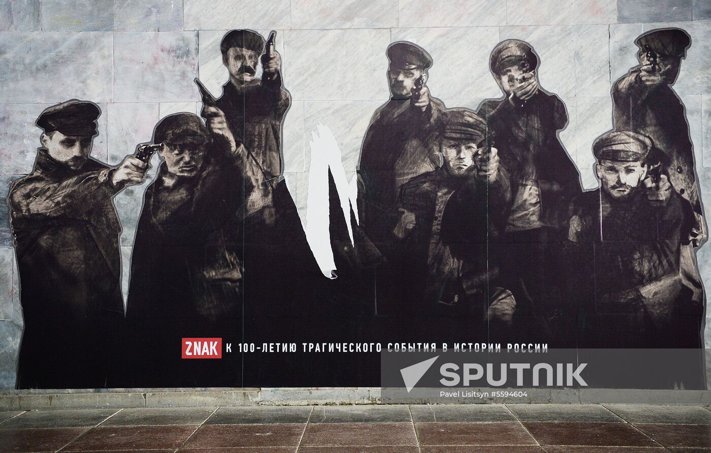 The Point of No Return art installation devoted to 100th anniversary of Russian imperial family's execution