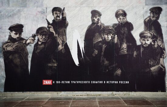 The Point of No Return art installation devoted to 100th anniversary of Russian imperial family's execution