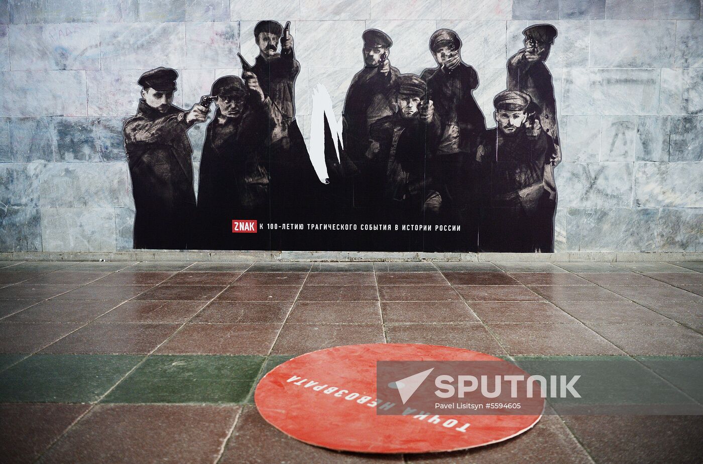 The Point of No Return art installation devoted to 100th anniversary of Russian imperial family's execution