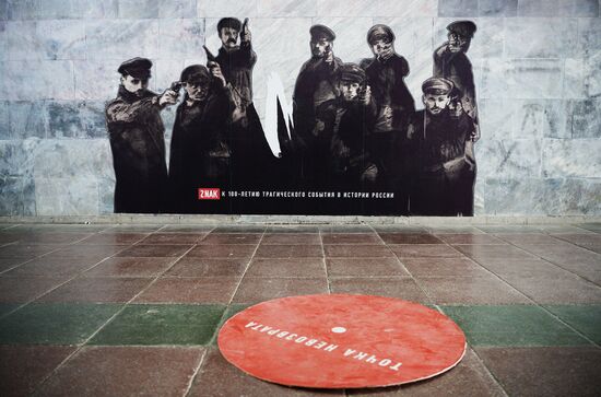 The Point of No Return art installation devoted to 100th anniversary of Russian imperial family's execution