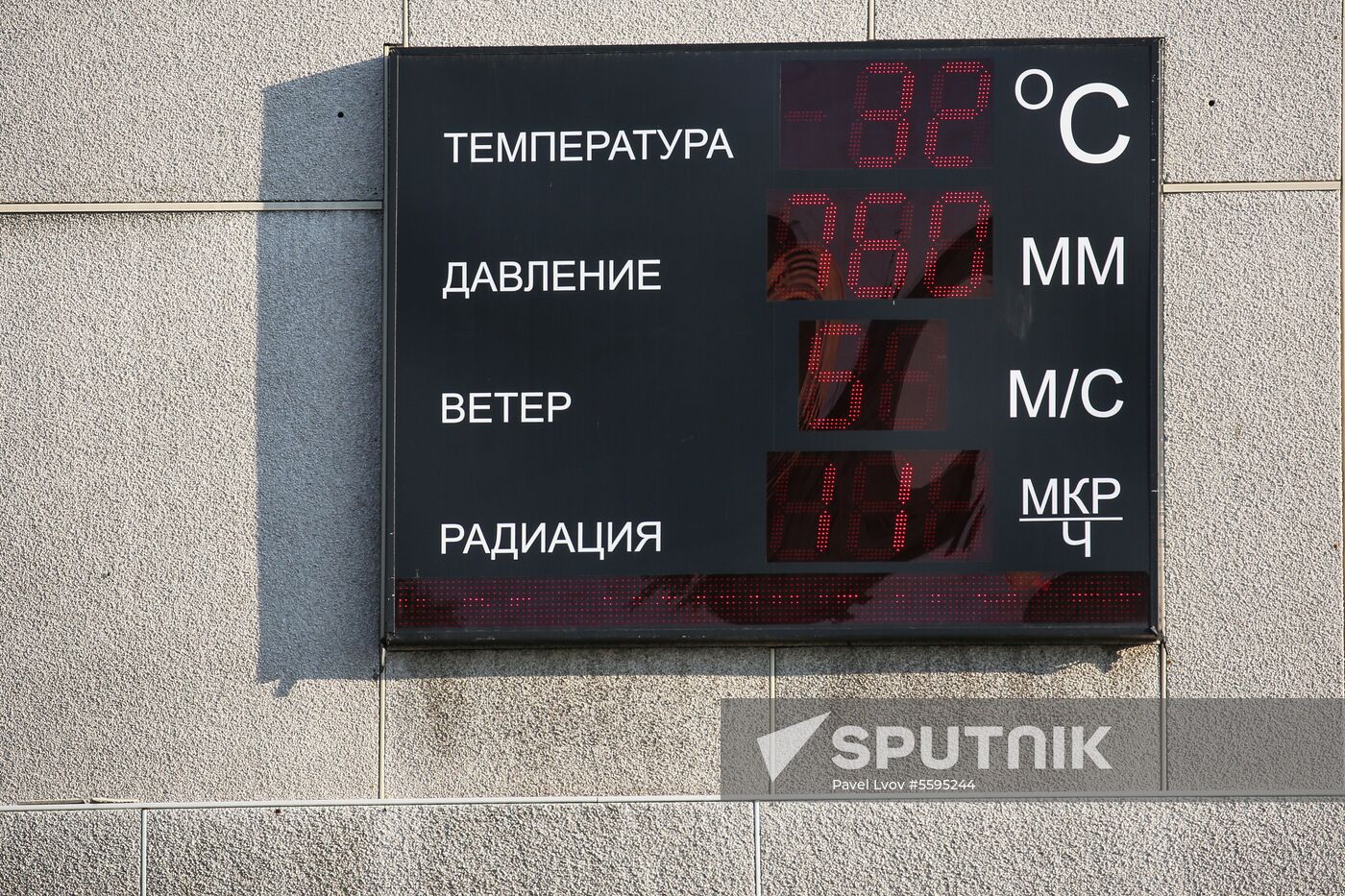 Temperature record in Murmansk