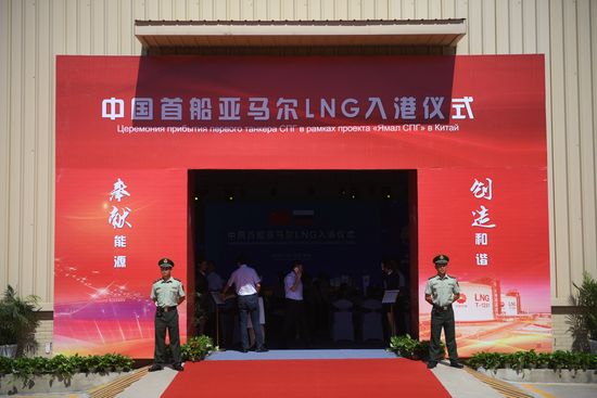 Two LNG carriers of Yamal LNG project arrive in China