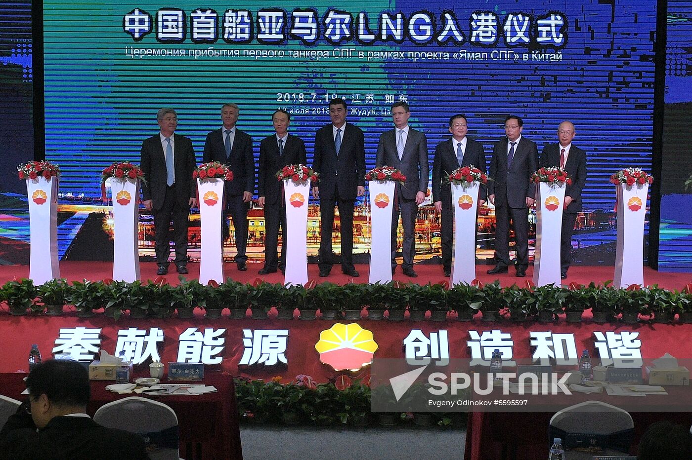 Two LNG carriers of Yamal LNG project arrive in China