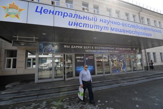 Search at TsNIIMASH Institute