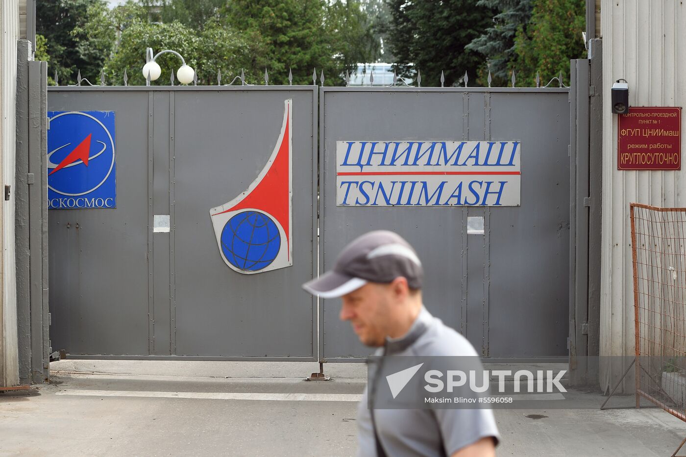 Search at TsNIIMASH Institute