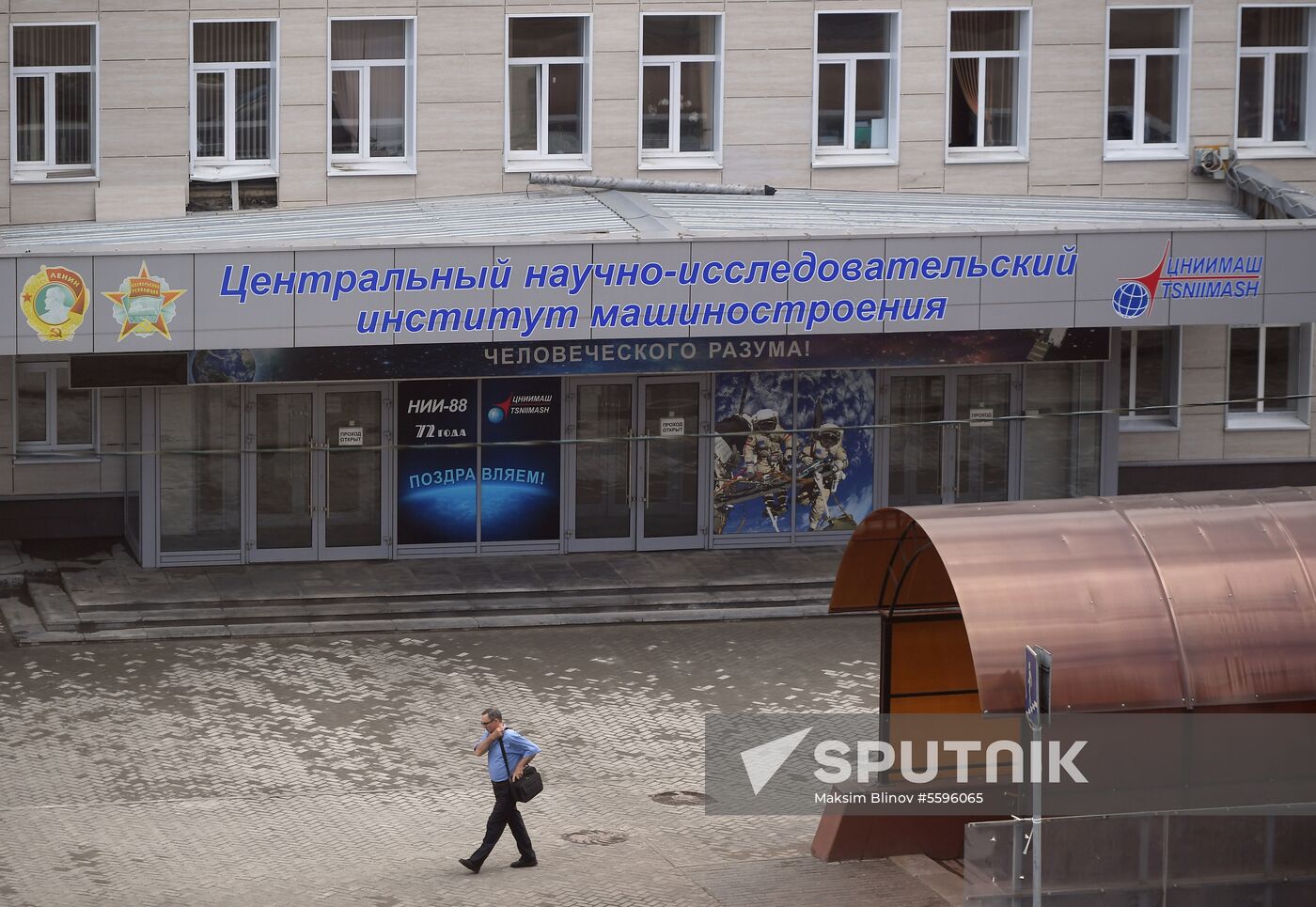 Search at TsNIIMASH Institute