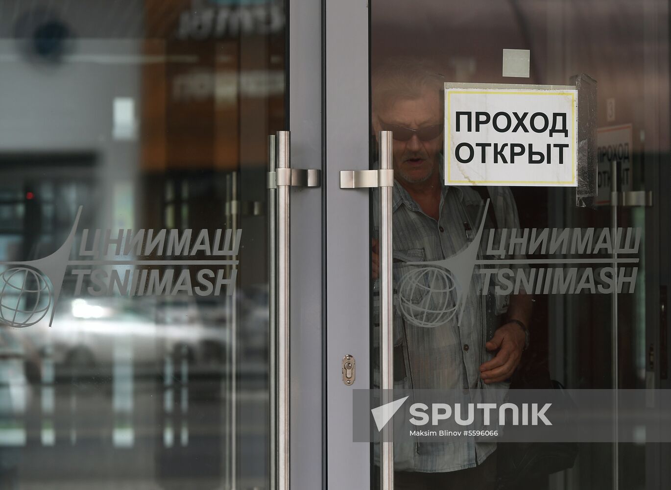 Search at TsNIIMASH Institute