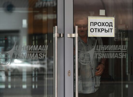 Search at TsNIIMASH Institute