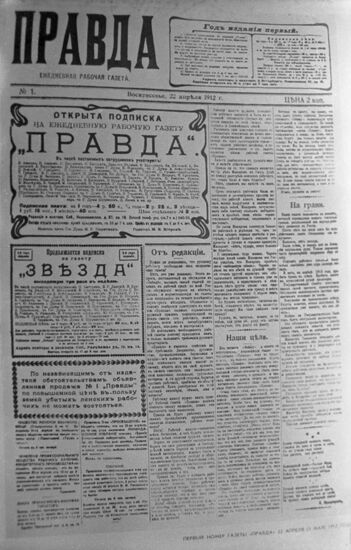 Pravda newspaper