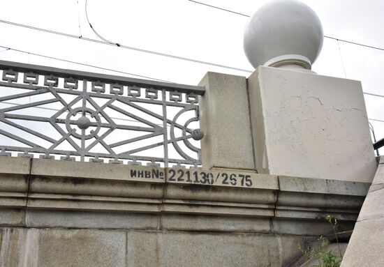 Andreyevsky Bridge in Moscow