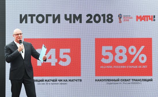 Presentation of 2018/19 football season