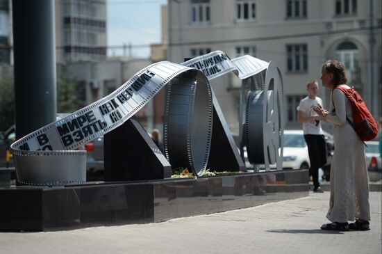 Unveiling of sculpture dedicated to poet Vladimir Vysotsky in Yekaterinburg
