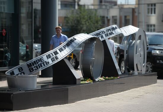 Unveiling of sculpture dedicated to poet Vladimir Vysotsky in Yekaterinburg