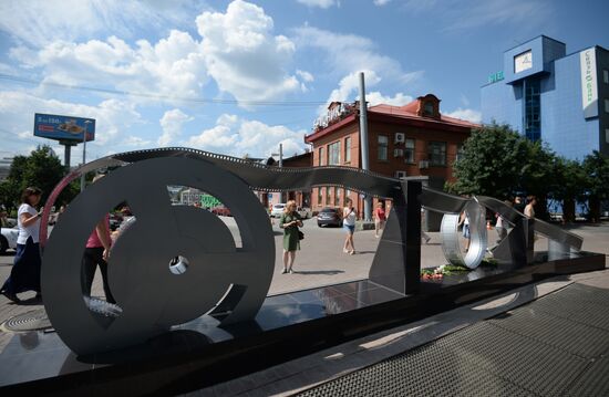 Unveiling of sculpture dedicated to poet Vladimir Vysotsky in Yekaterinburg
