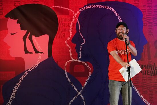 Unprincipled Readings festival