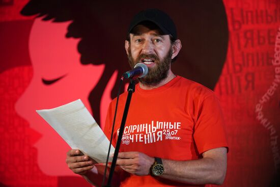 Unprincipled Readings festival