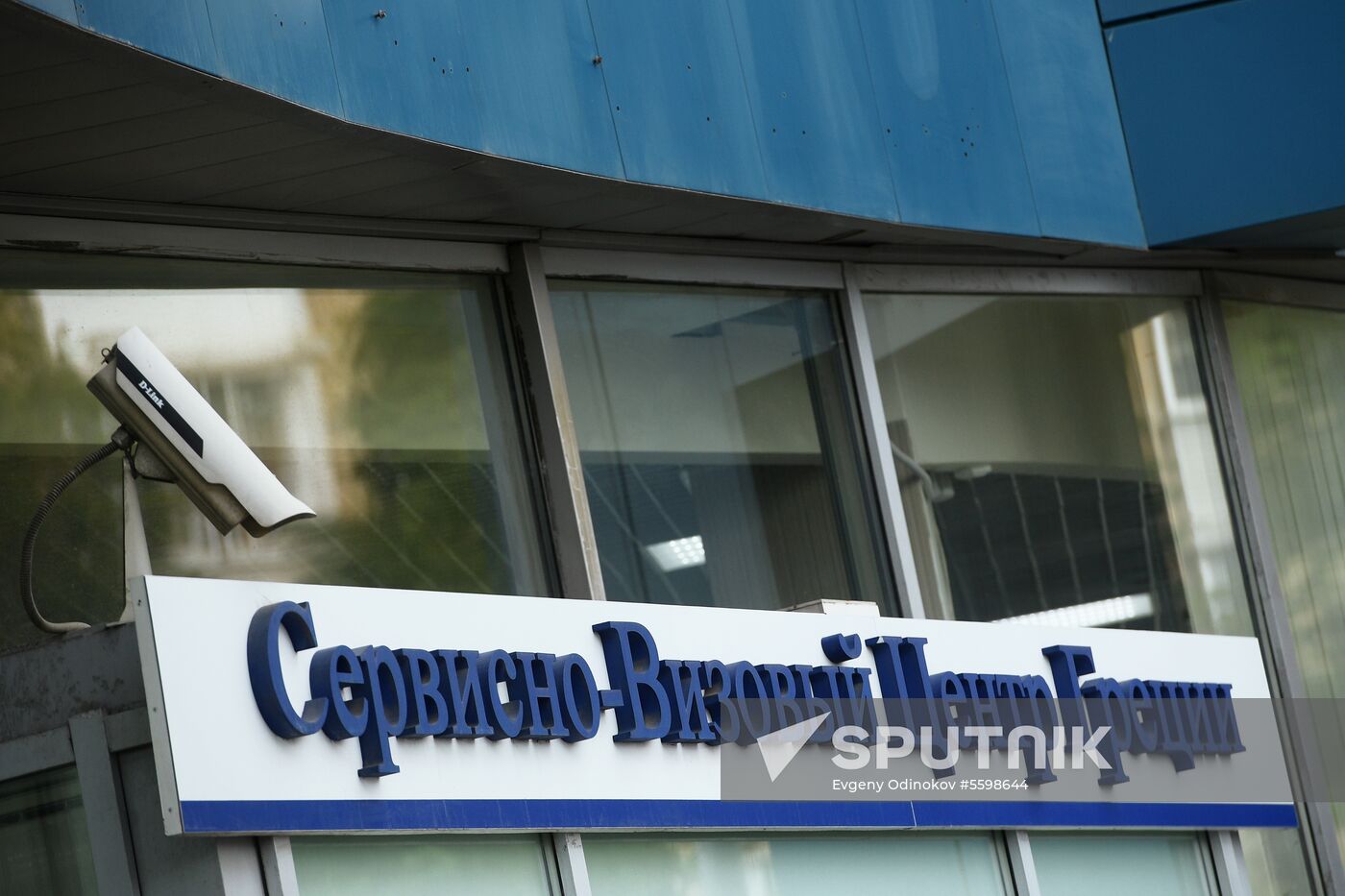 Visa centers in Russia face closures