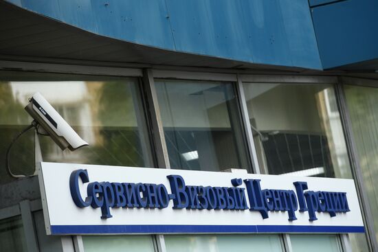 Visa centers in Russia face closures