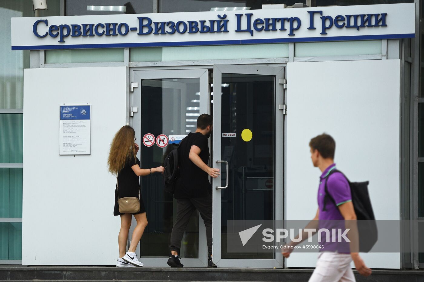 Visa centers in Russia face closures