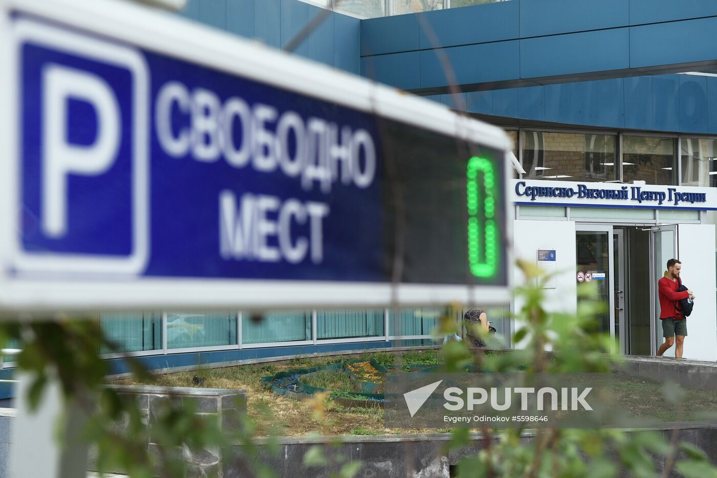 Visa centers in Russia face closures