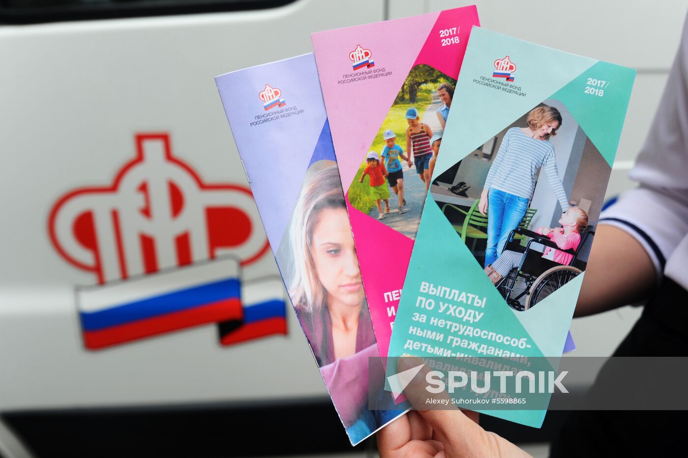 Russian Pension Fund