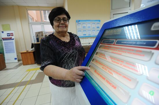 Russian Pension Fund