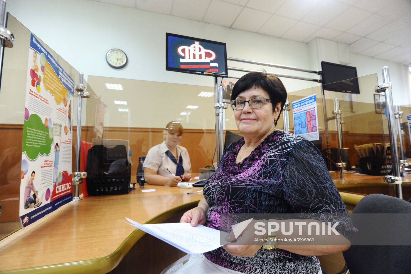 Russian Pension Fund