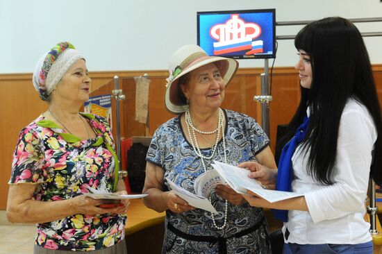 Russian Pension Fund