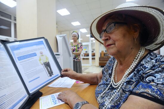Russian Pension Fund