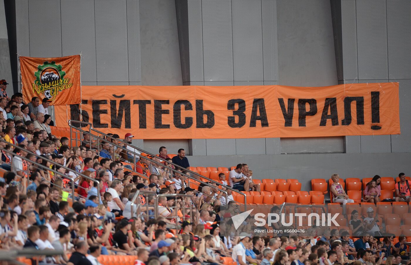 Football. Russian Premier League. Ural vs. Anzhi