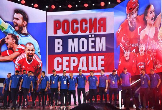 Russia in My Heart gala concert