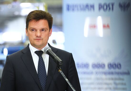 Vnukovo postal logistics center