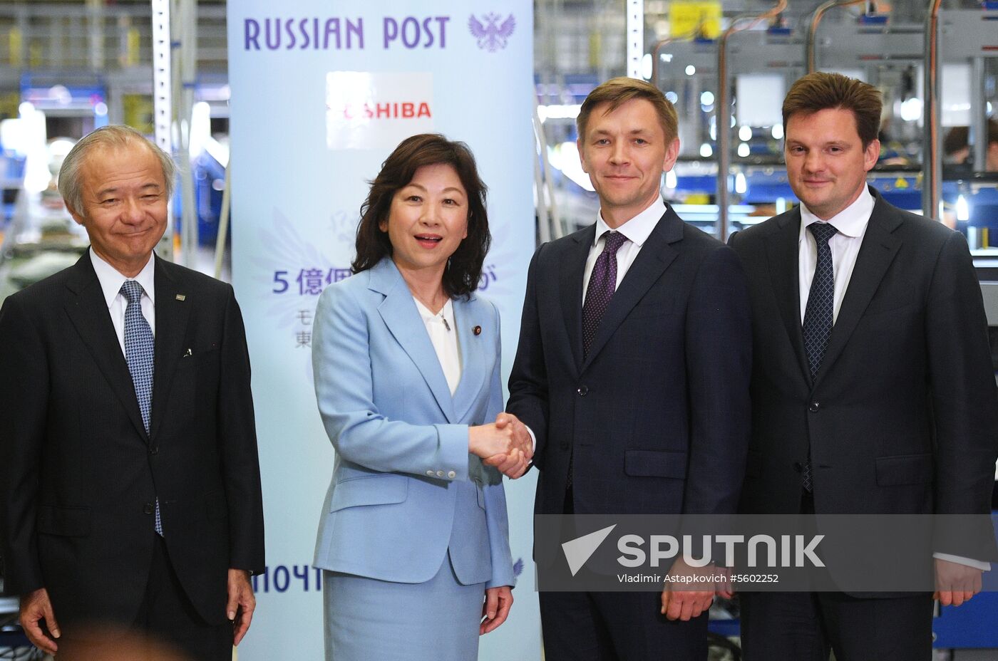 Vnukovo postal logistics center