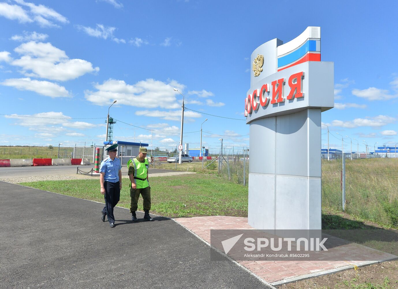 Federal Security Service's Border Control Department for Chelyabinsk Region