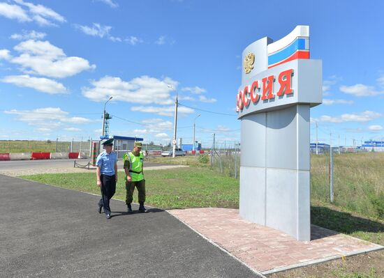 Federal Security Service's Border Control Department for Chelyabinsk Region