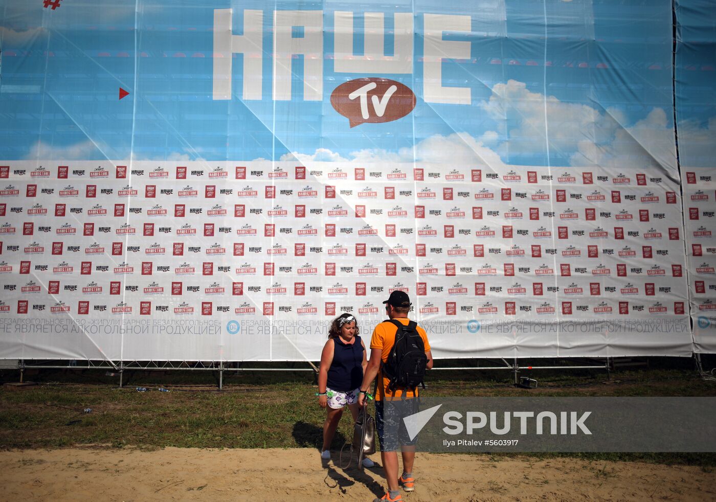 Opening of Nashestviye Festival