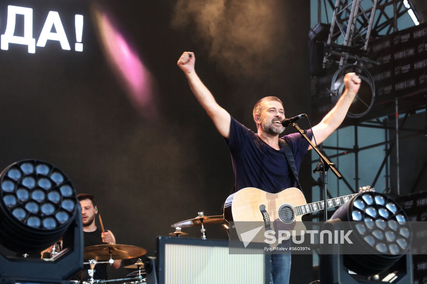 Opening of Nashestviye Festival