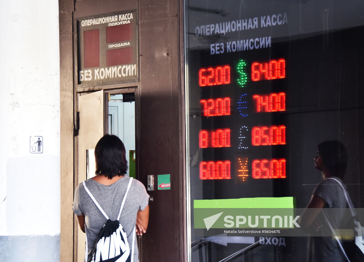 Foreign currency exchange