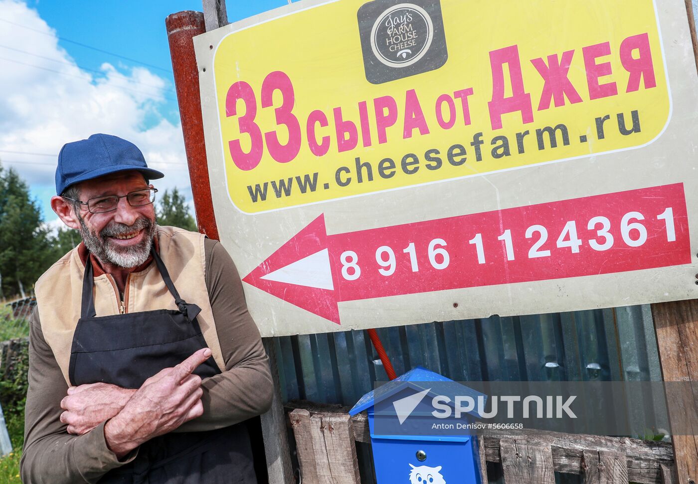 Jay Robert Close's farm in Moscow Region