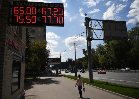 Currency exchange rates in Moscow