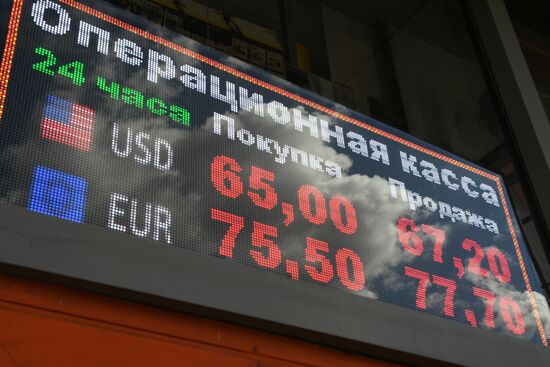 Currency exchange rates in Moscow