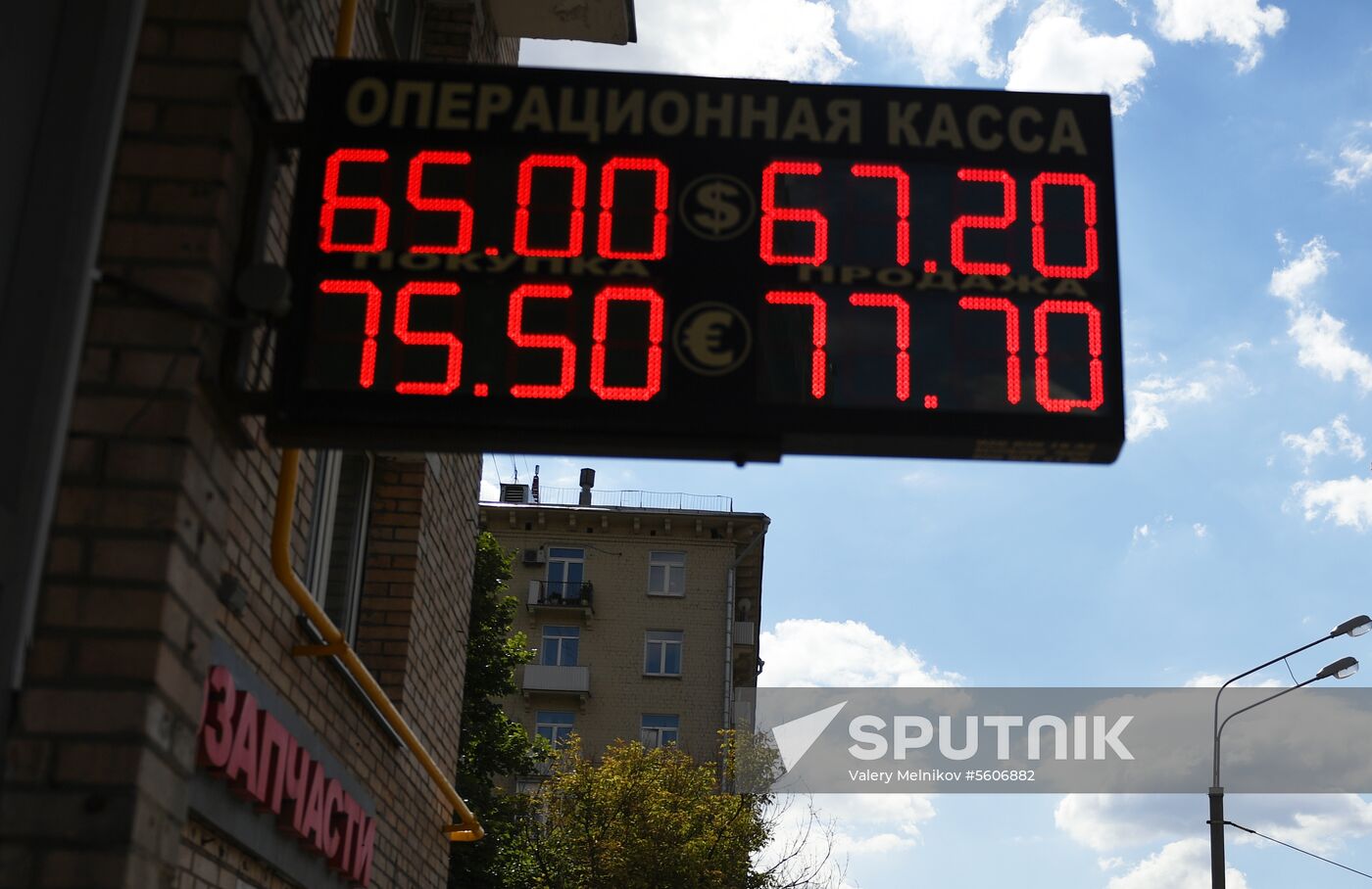 Currency exchange rates in Moscow
